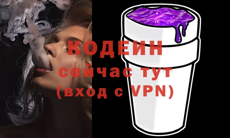 hydra tor  Анапа  Codein Purple Drank 