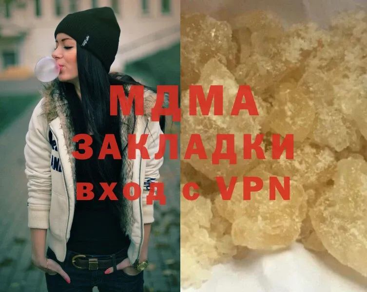 хочу наркоту  Анапа  MDMA crystal 